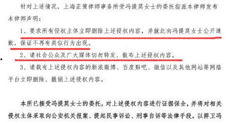 娱乐吃瓜君被律师函警告  第3张