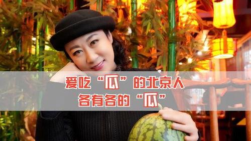 大家都是吃瓜人 娱乐圈,揭秘“吃瓜群众”的狂欢盛宴 第3张 大家都是吃瓜人 娱乐圈,揭秘“吃瓜群众”的狂欢盛宴 第3张