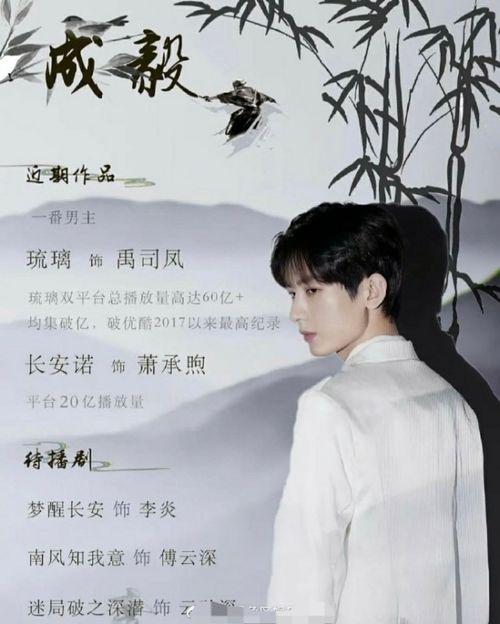 娱乐圈吃瓜成毅是谁呀,他是如何成为热门话题的? 第3张 娱乐圈吃瓜成毅是谁呀,他是如何成为热门话题的? 第3张