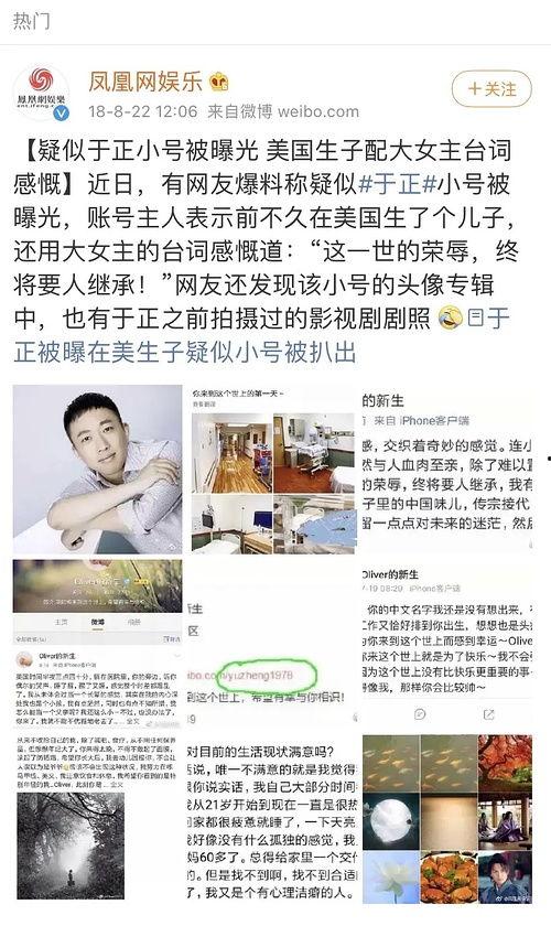 娱乐快报吃瓜第一线,揭秘明星幕后故事,吃瓜第一线独家爆料 第2张 娱乐快报吃瓜第一线,揭秘明星幕后故事,吃瓜第一线独家爆料 第2张