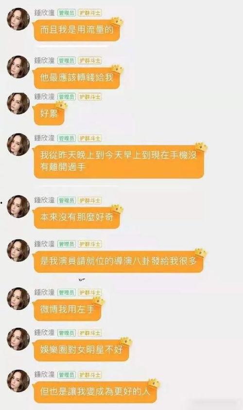 娱乐圈直播间吃瓜事件真相 第2张 娱乐圈直播间吃瓜事件真相 第2张