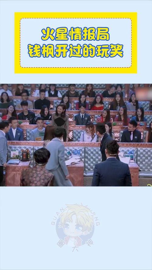 娱乐圈吃瓜钱枫视频大全,钱枫视频大全,吃瓜群众必看瞬间 第2张 娱乐圈吃瓜钱枫视频大全,钱枫视频大全,吃瓜群众必看瞬间 第2张