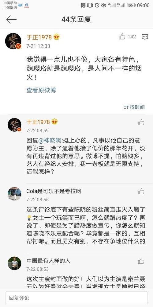 娱乐圈吃瓜系统小说推文,吃瓜系统带我玩转娱乐圈  第2张