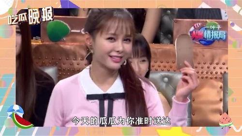 吃瓜娱乐圈最新消息,明星恋情曝光，幕后真相令人震惊！  第3张