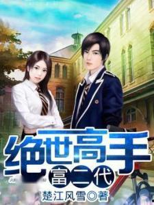 娱乐吃瓜富二代小说,富二代吃瓜记 第3张 娱乐吃瓜富二代小说,富二代吃瓜记 第3张