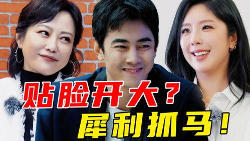 全员娱乐圈吃瓜小说免费阅读  第2张