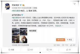 怎么查娱乐圈吃瓜视频号,娱乐圈吃瓜视频号查询攻略