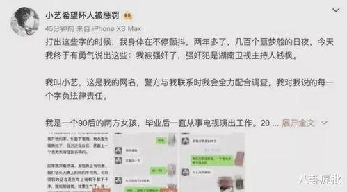 娱乐圈吃瓜爆料四字id,揭秘明星幕后真相  第2张