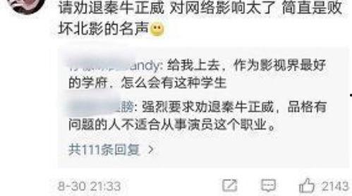 娱乐圈吃瓜爆料四字id,揭秘明星幕后真相  第3张