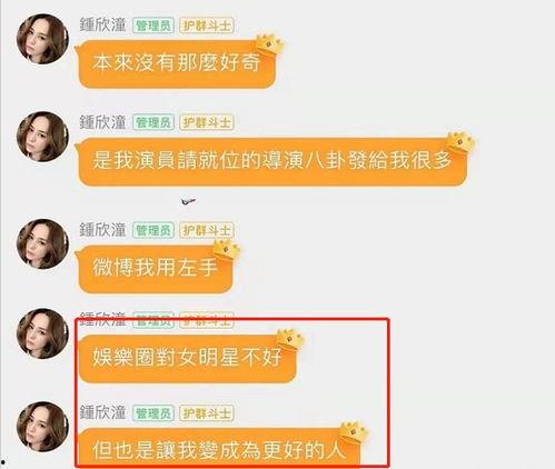 娱乐圈吃瓜聊天记录曝光,揭秘明星私下真实一面 第1张 娱乐圈吃瓜聊天记录曝光,揭秘明星私下真实一面 第1张