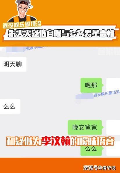 娱乐圈吃瓜聊天记录曝光,揭秘明星私下真实一面 第2张 娱乐圈吃瓜聊天记录曝光,揭秘明星私下真实一面 第2张