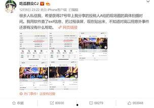 吃瓜娱乐微博博主有哪些,带你领略网络红人风采 第1张 吃瓜娱乐微博博主有哪些,带你领略网络红人风采 第1张