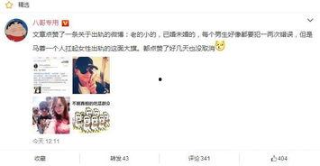 吃瓜娱乐微博博主有哪些,带你领略网络红人风采 第2张 吃瓜娱乐微博博主有哪些,带你领略网络红人风采 第2张