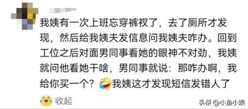 娱乐吃瓜酱工作中捅篓子,揭秘幕后风波 第3张 娱乐吃瓜酱工作中捅篓子,揭秘幕后风波 第3张