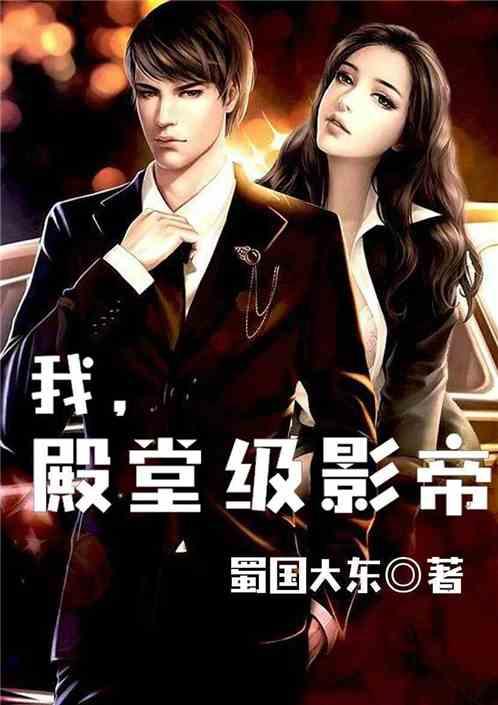 娱乐圈的吃瓜影帝免费小说,娱乐圈幕后风云录 第1张 娱乐圈的吃瓜影帝免费小说,娱乐圈幕后风云录 第1张