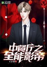 娱乐圈的吃瓜影帝免费小说,娱乐圈幕后风云录 第3张 娱乐圈的吃瓜影帝免费小说,娱乐圈幕后风云录 第3张