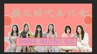 娱乐圈吧姨太的吃瓜大会,揭秘明星幕后故事,吃瓜大会精彩纷呈 第3张 娱乐圈吧姨太的吃瓜大会,揭秘明星幕后故事,吃瓜大会精彩纷呈 第3张