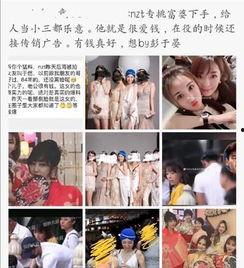 娱乐圈吃瓜酱爱情是什么  第2张