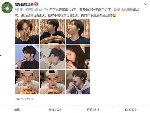 娱乐圈吃瓜鹅的微博  第2张