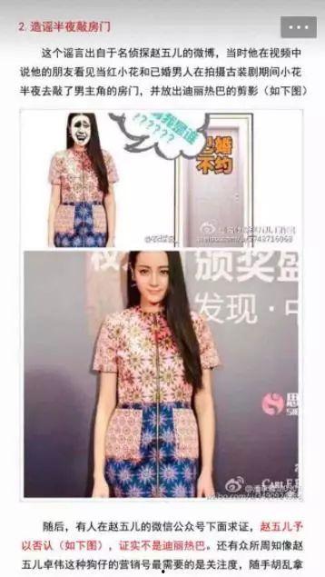 迪丽热巴娱乐吃瓜君是谁,揭秘明星幕后趣闻  第2张